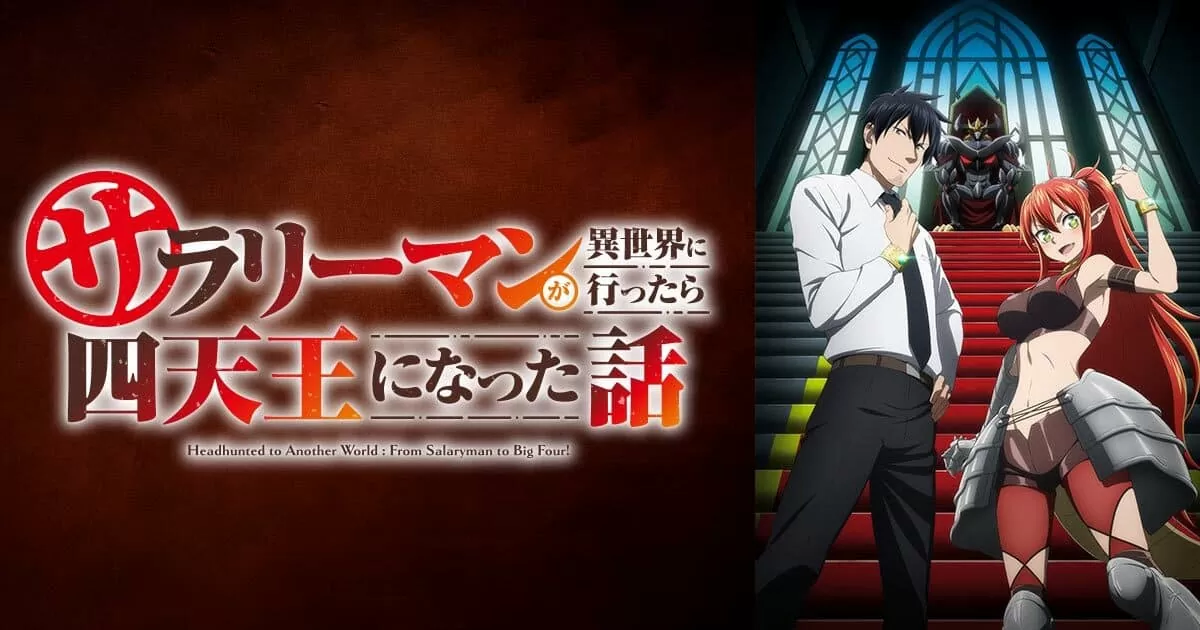 Will There Be a Season 2 of Headhunted to Another World: From Salaryman to Big Four!?